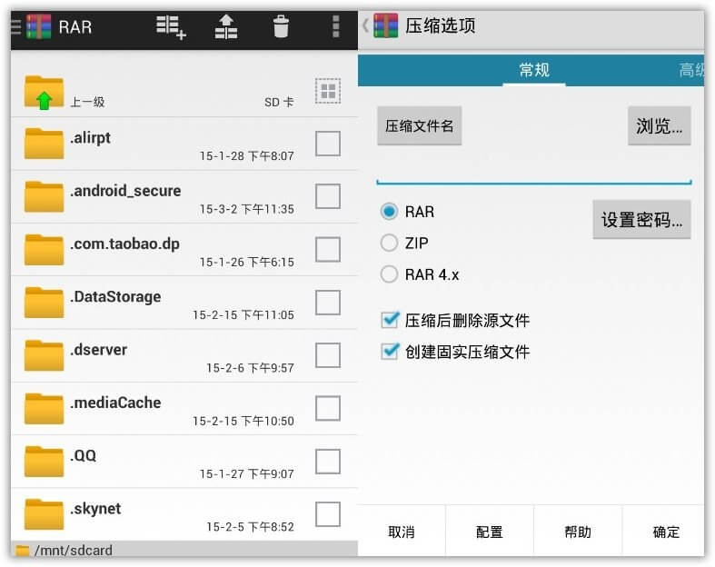 RAR for Android v6.10 Build 102 去广告版-QQ前线乐园